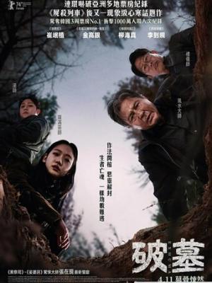 阿尔卑斯悬案